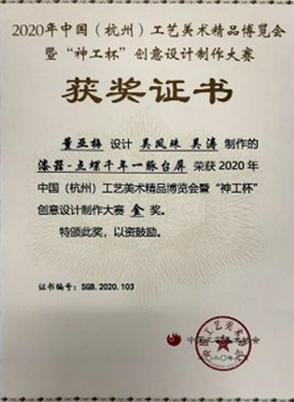 神工杯金獎(jiǎng)